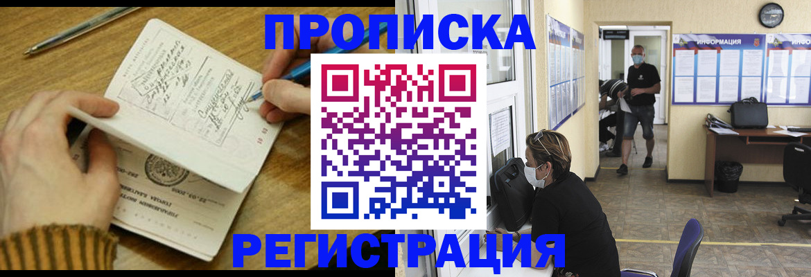 прописка для кредита в Светогорске