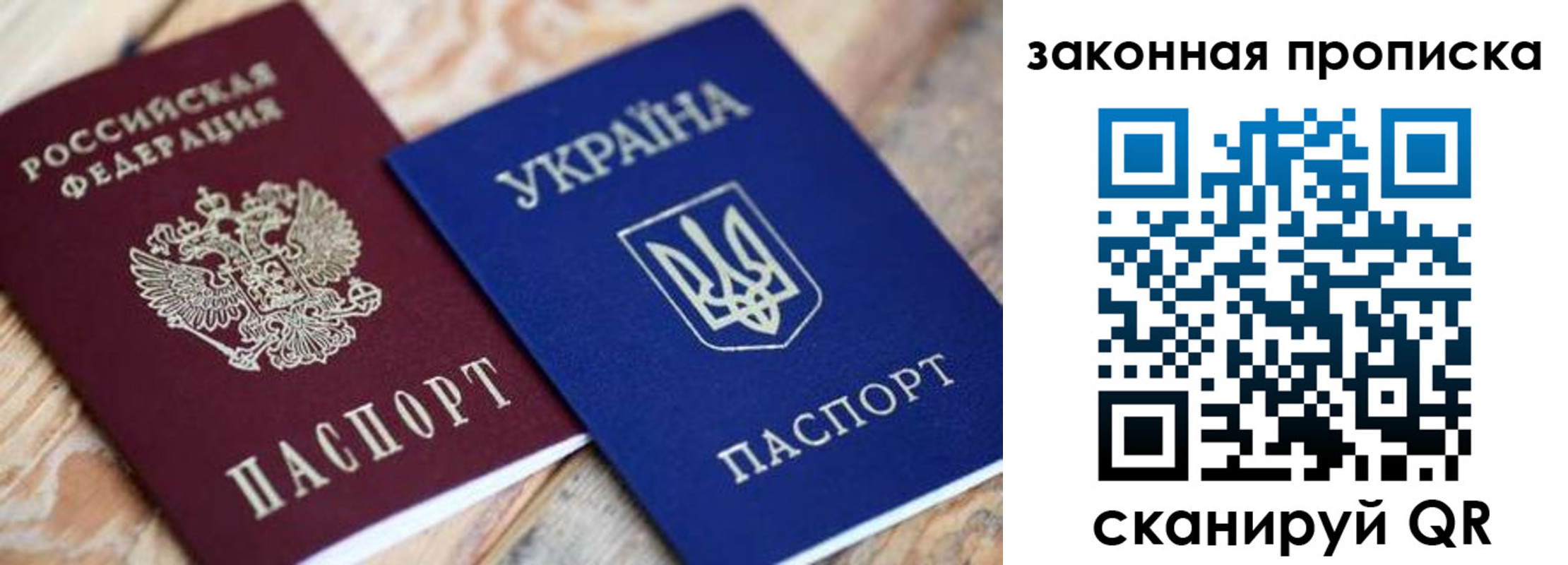 прописка паспорт в Светогорске