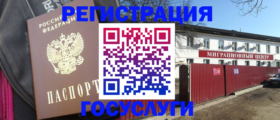 прописка в квартире в Светогорске