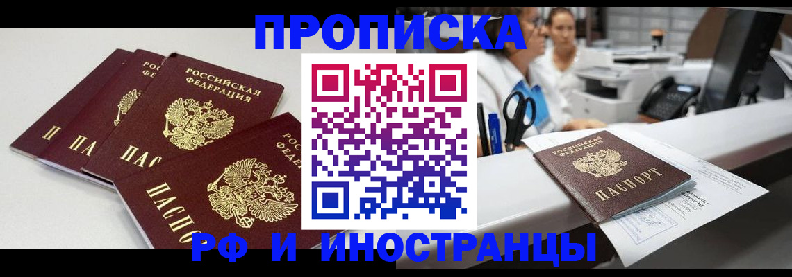 прописка для военкомата в Светогорске