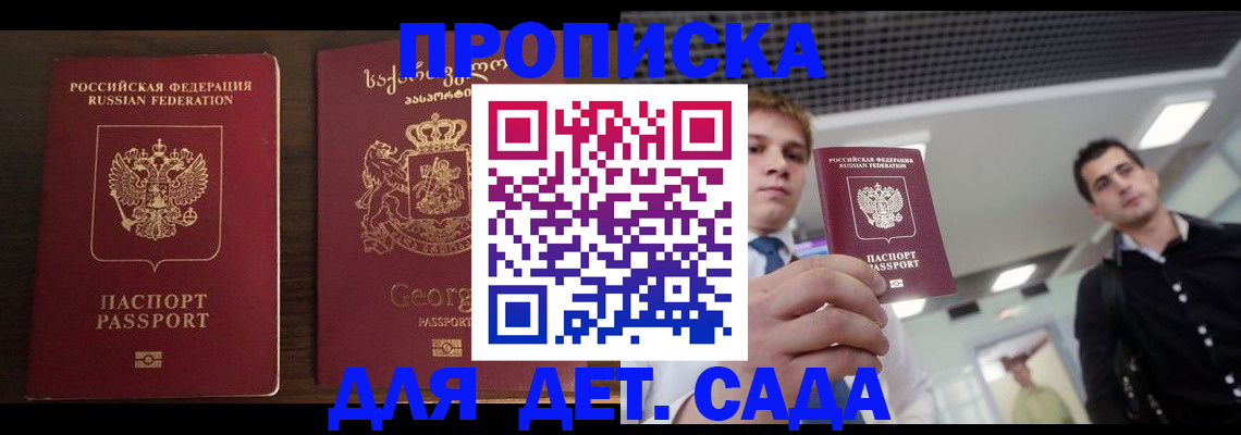 временная регистрация адрес в Светогорске