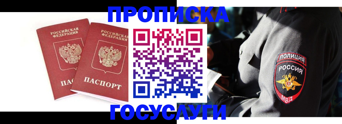 временная регистрация недорого в Светогорске