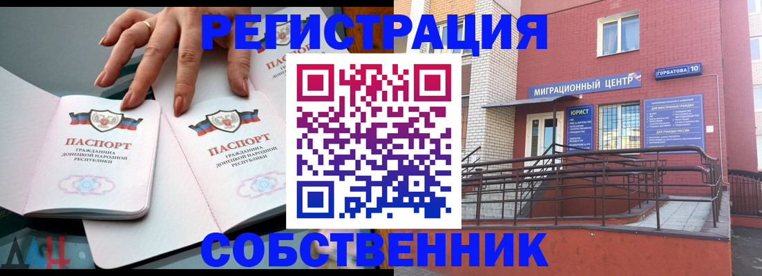 временная прописка в Светогорске